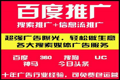 不同行业在百度竞价广告中的计费模式与效果对比